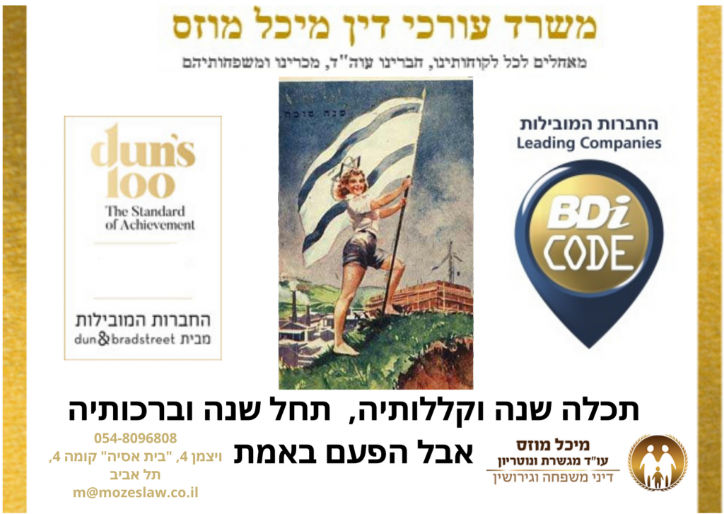 שנה טובה!