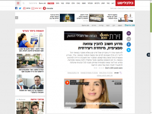 עורך דין גירושין מיכל מוזס כלכלכיסט