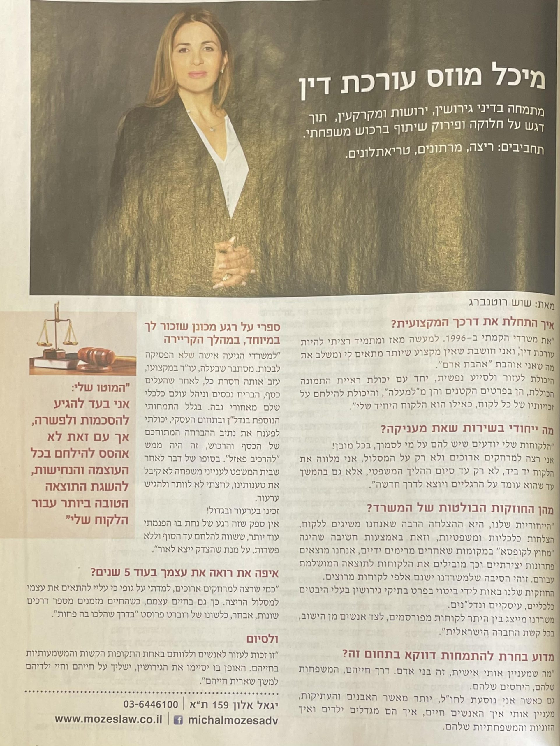 כתבה מגזין אל על