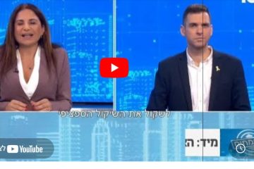 התינוקת סופיה לא תועבר להורים הביולוגיים