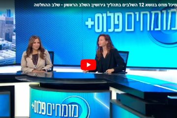 12 השלבים בתהליך גירושין: השלב הראשון – שלב ההחלטה